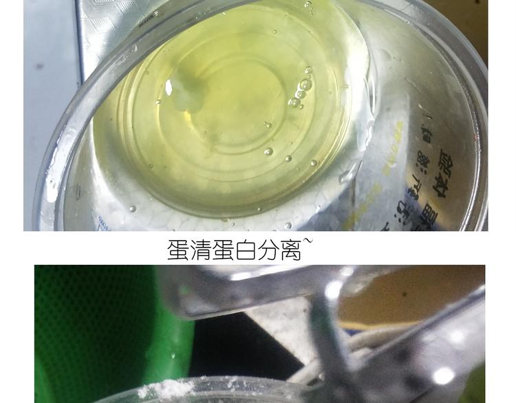 《毁灭宇宙》仙女爆弹奶油蛋糕 第9页