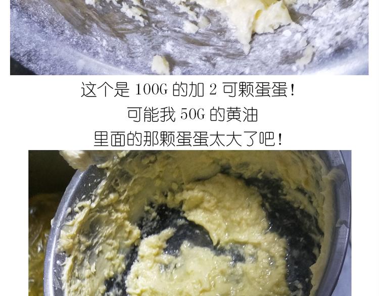 《毁灭宇宙》仙女爱心表白磅蛋糕 第14页