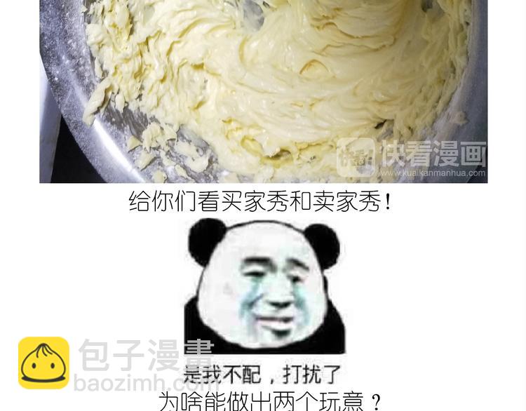 《毁灭宇宙》仙女爱心表白磅蛋糕 第16页
