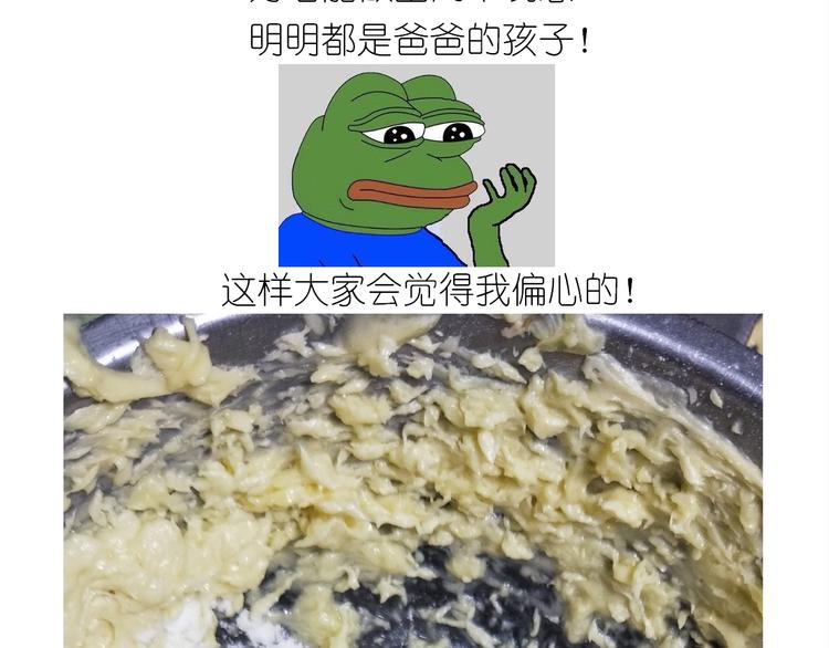 《毁灭宇宙》仙女爱心表白磅蛋糕 第17页