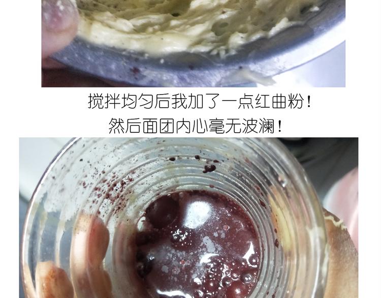 《毁灭宇宙》仙女爱心表白磅蛋糕 第21页