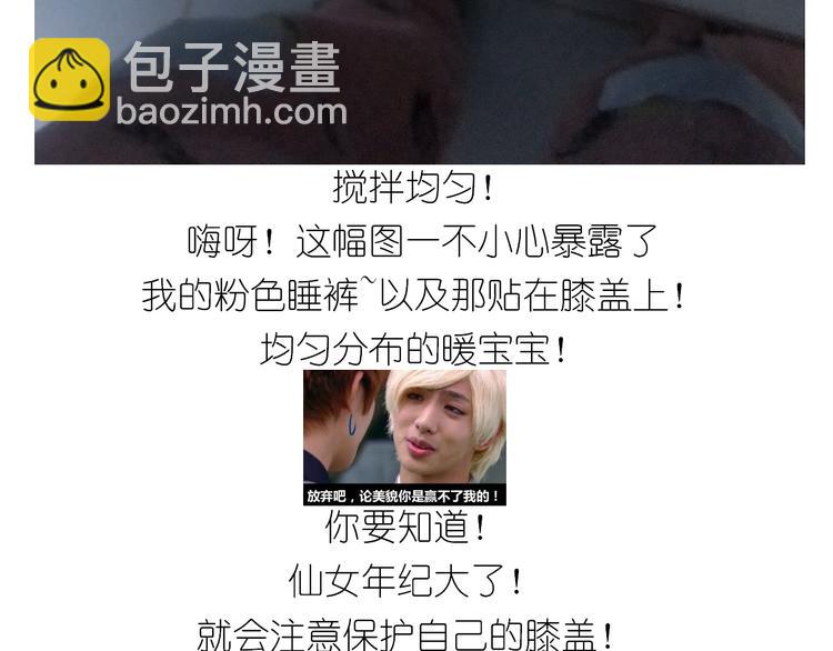 《毁灭宇宙》仙女爱心表白磅蛋糕 第25页