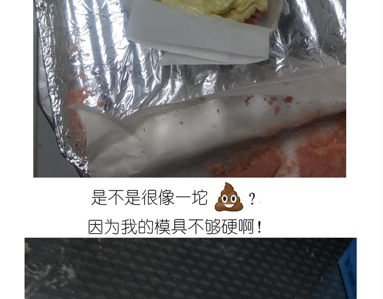 《毁灭宇宙》仙女爱心表白磅蛋糕 第38页