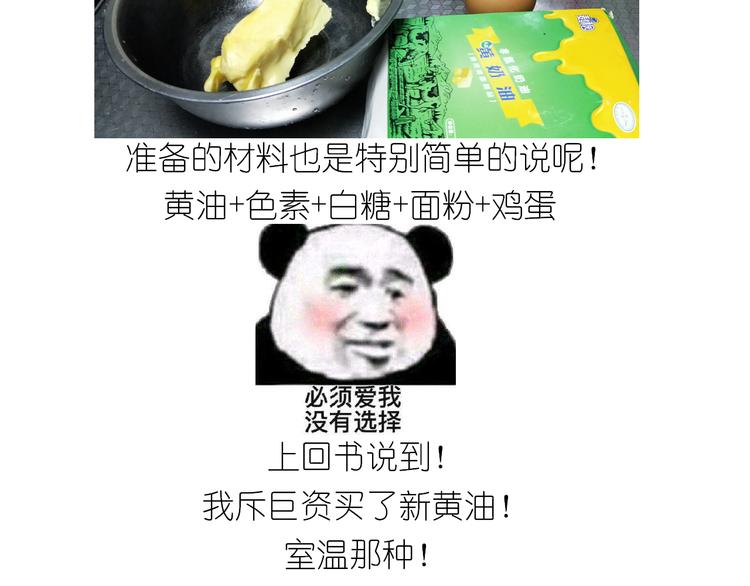 《毁灭宇宙》仙女爱心表白磅蛋糕 第3页