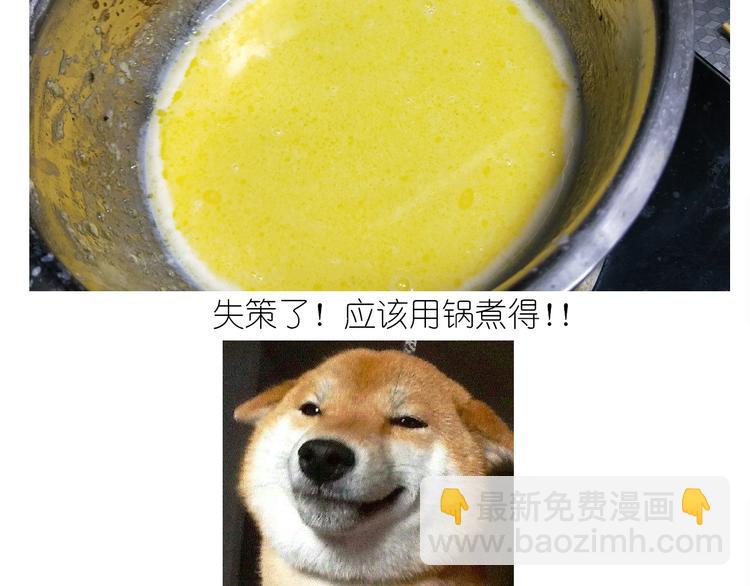 《毁灭宇宙》仙女泡芙 第13页