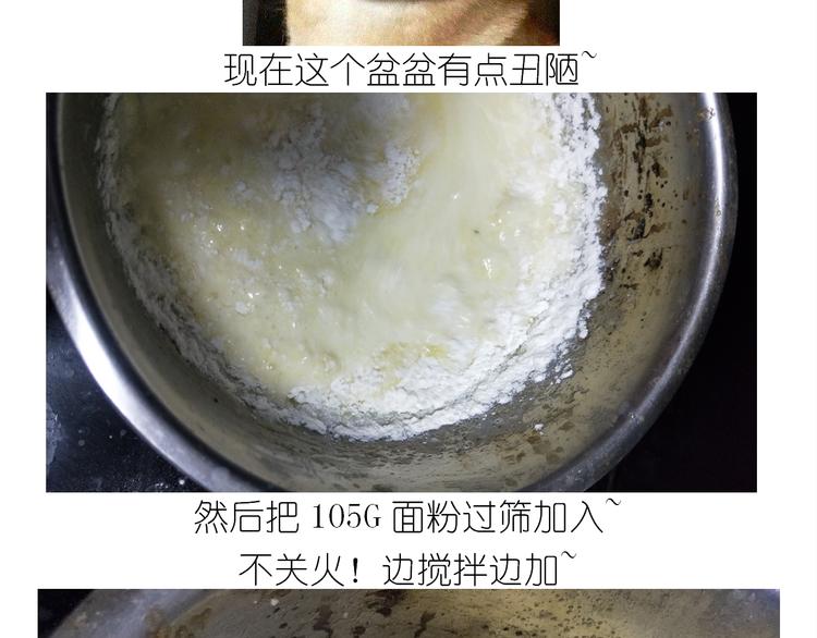 《毁灭宇宙》仙女泡芙 第14页