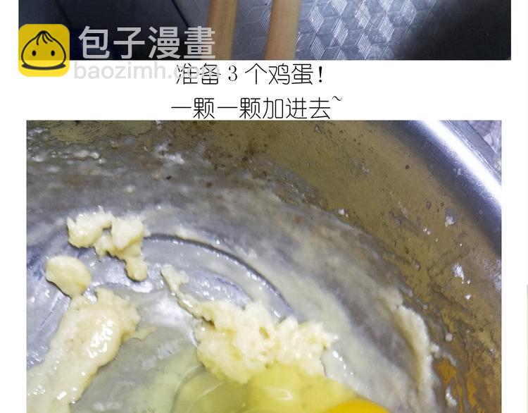 《毁灭宇宙》仙女泡芙 第19页