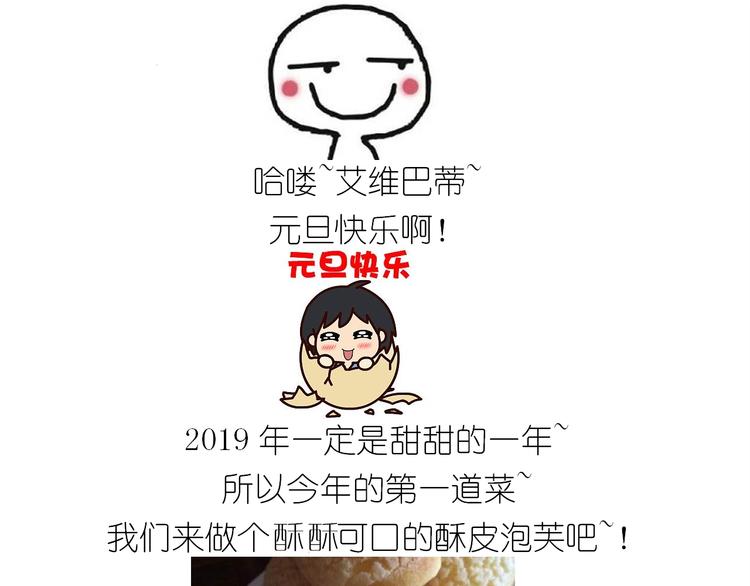 《毁灭宇宙》仙女泡芙 第1页