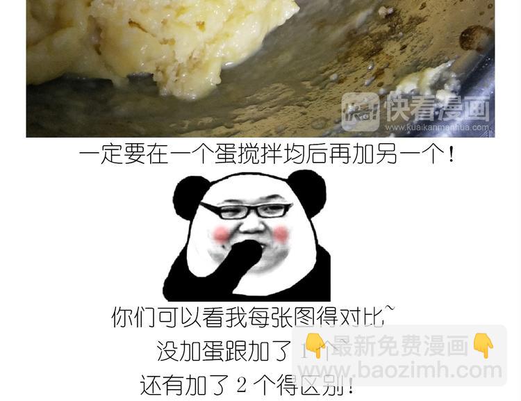 《毁灭宇宙》仙女泡芙 第21页