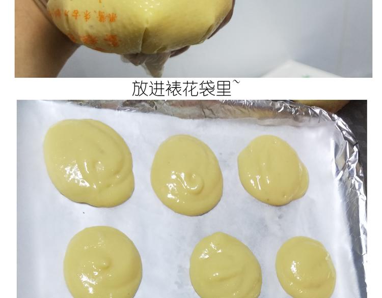 《毁灭宇宙》仙女泡芙 第28页