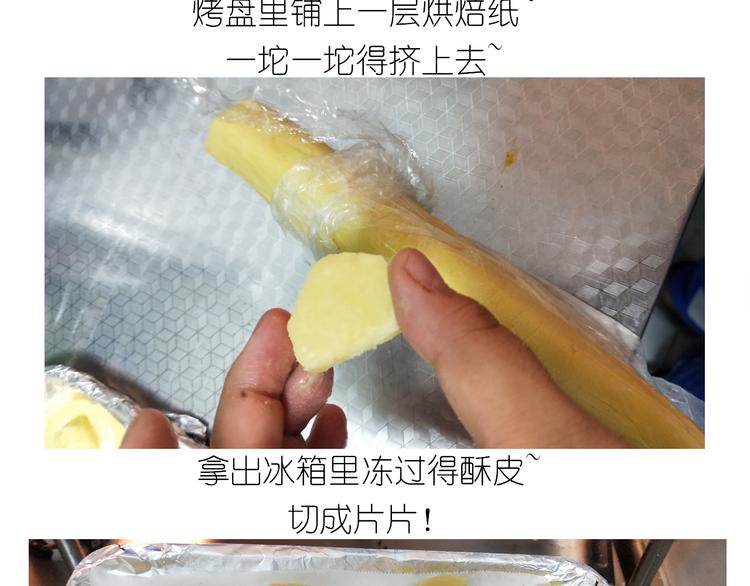 《毁灭宇宙》仙女泡芙 第30页