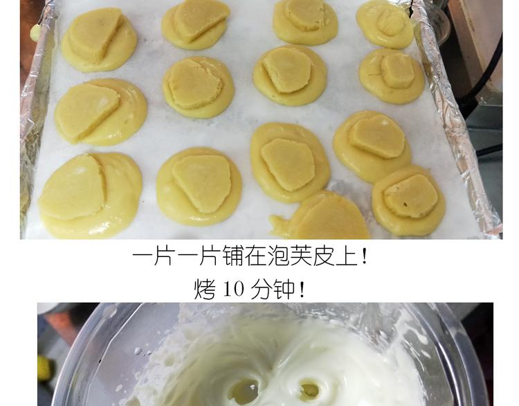 《毁灭宇宙》仙女泡芙 第31页
