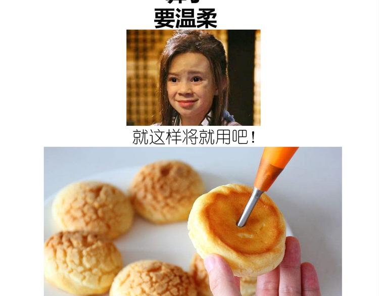 《毁灭宇宙》仙女泡芙 第38页