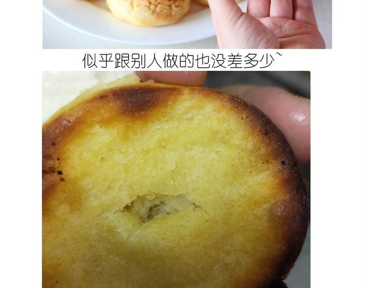 《毁灭宇宙》仙女泡芙 第39页