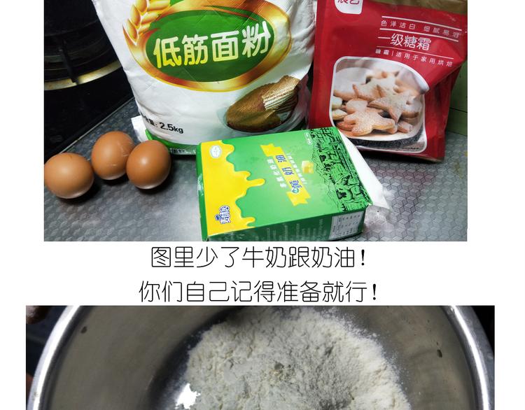 《毁灭宇宙》仙女泡芙 第3页