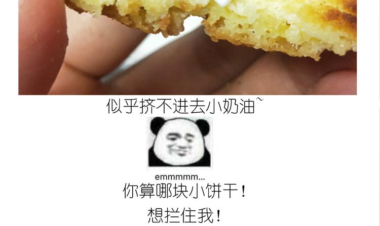 《毁灭宇宙》仙女泡芙 第41页
