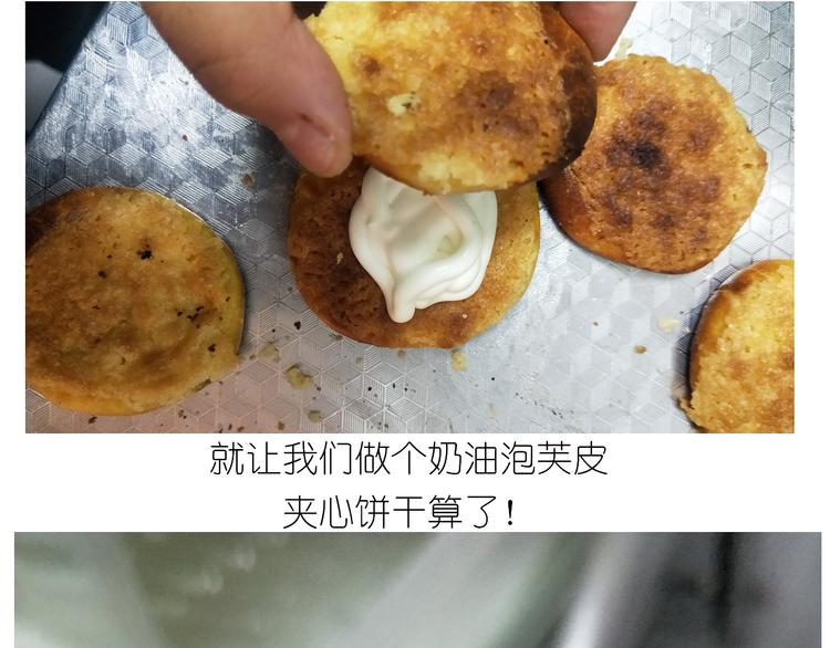 《毁灭宇宙》仙女泡芙 第42页
