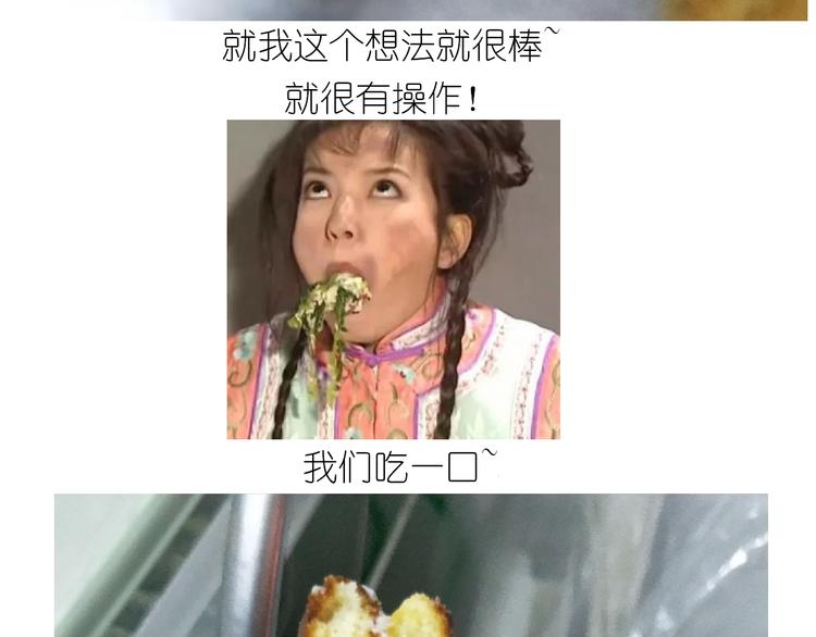 《毁灭宇宙》仙女泡芙 第45页