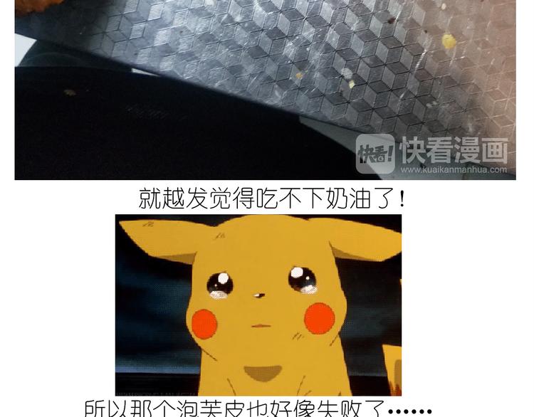 《毁灭宇宙》仙女泡芙 第50页