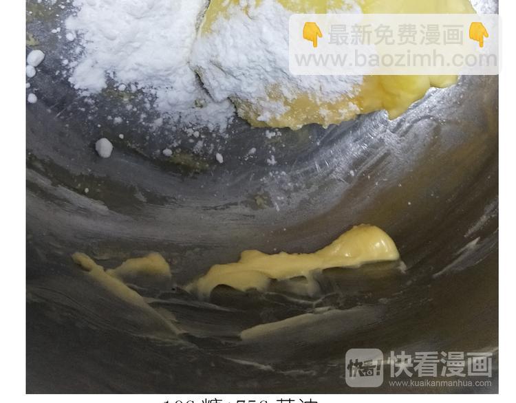 《毁灭宇宙》仙女泡芙 第8页