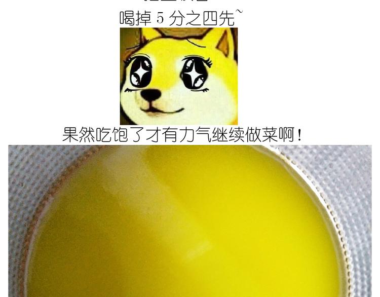《毁灭宇宙》仙女舒芙蕾 第11页