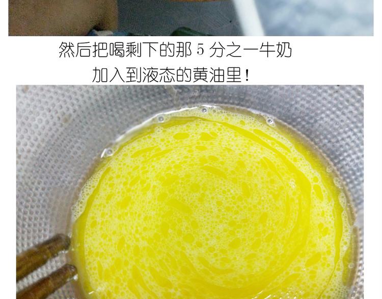 《毁灭宇宙》仙女舒芙蕾 第13页