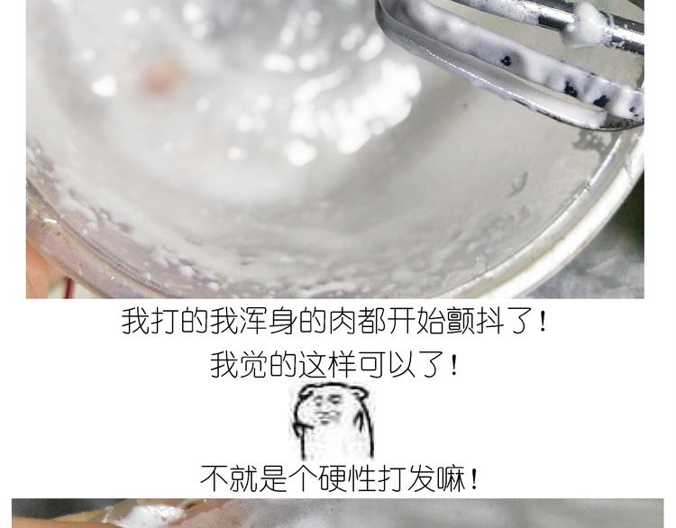 《毁灭宇宙》仙女舒芙蕾 第23页