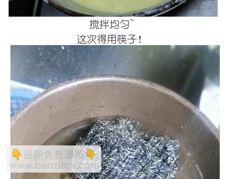 《毁灭宇宙》仙女舒芙蕾 第27页