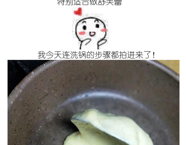 《毁灭宇宙》仙女舒芙蕾 第29页