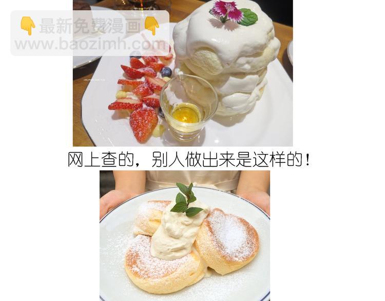 《毁灭宇宙》仙女舒芙蕾 第2页