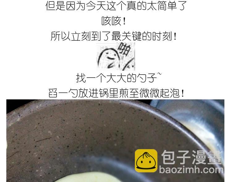 《毁灭宇宙》仙女舒芙蕾 第31页