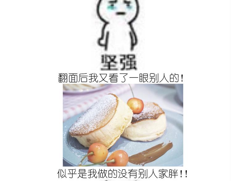 《毁灭宇宙》仙女舒芙蕾 第35页