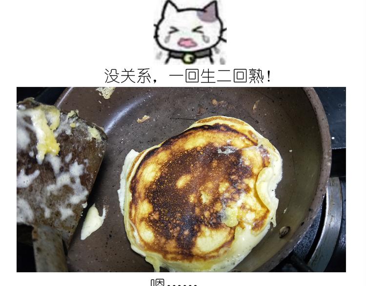 《毁灭宇宙》仙女舒芙蕾 第36页