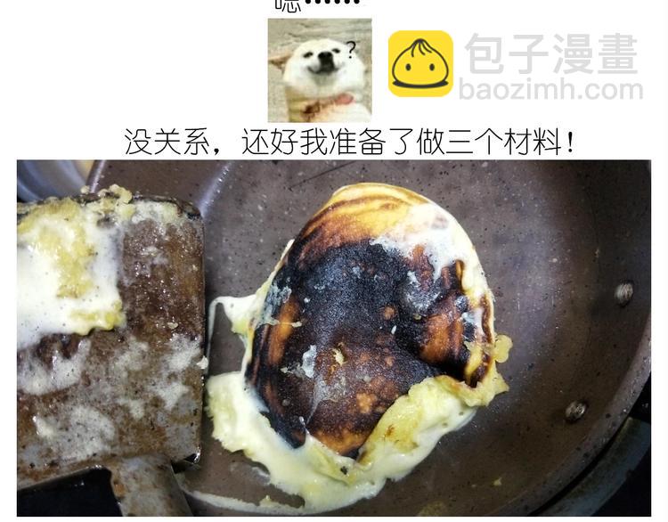 《毁灭宇宙》仙女舒芙蕾 第37页