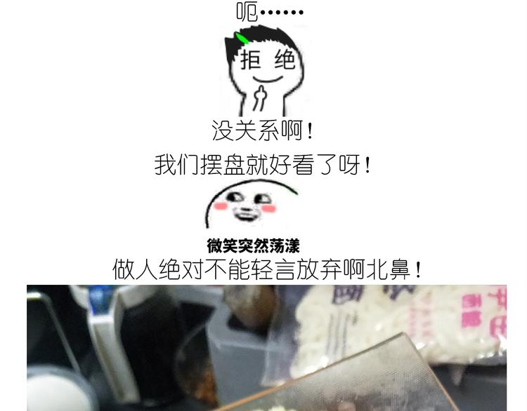 《毁灭宇宙》仙女舒芙蕾 第38页