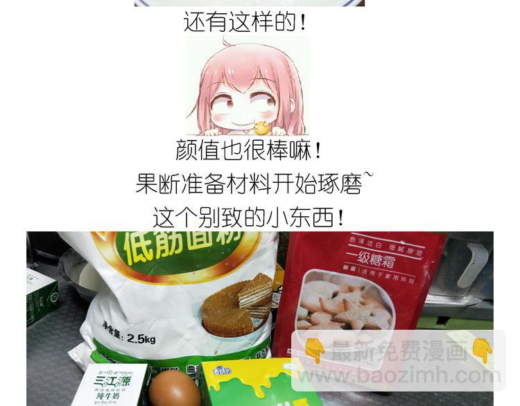 《毁灭宇宙》仙女舒芙蕾 第3页