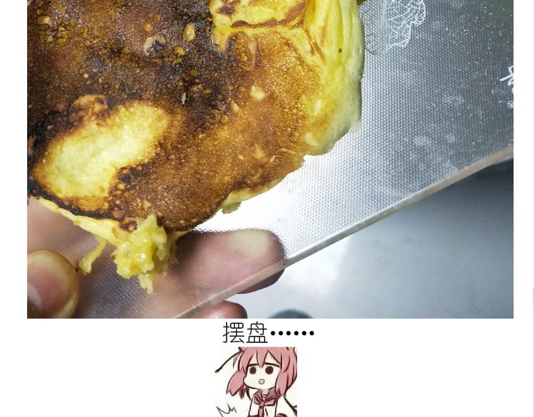 《毁灭宇宙》仙女舒芙蕾 第40页
