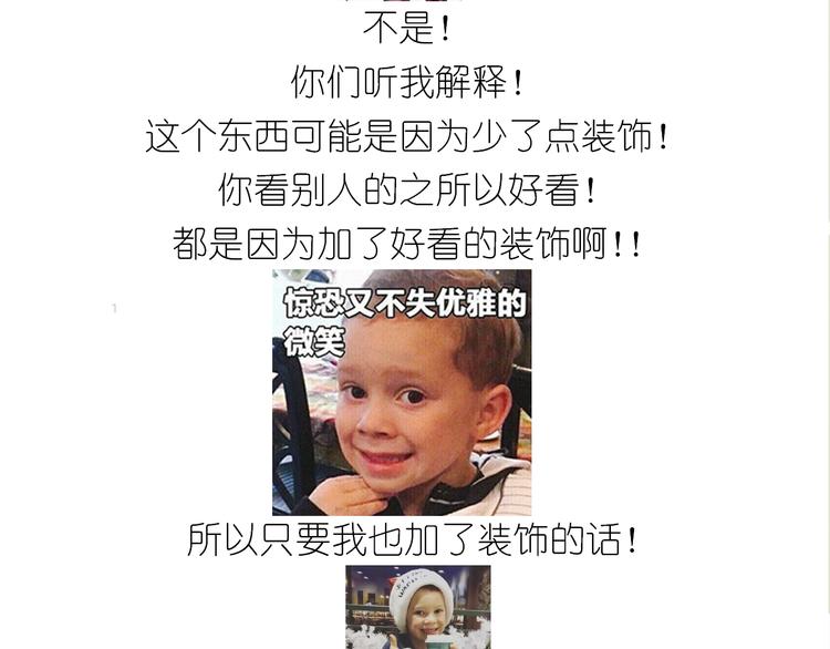 《毁灭宇宙》仙女舒芙蕾 第41页