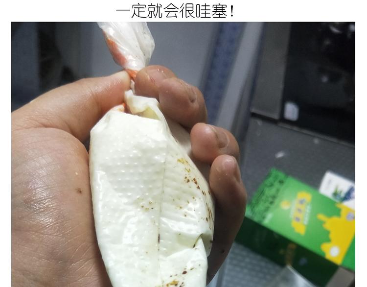 《毁灭宇宙》仙女舒芙蕾 第43页