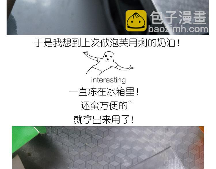 《毁灭宇宙》仙女舒芙蕾 第45页