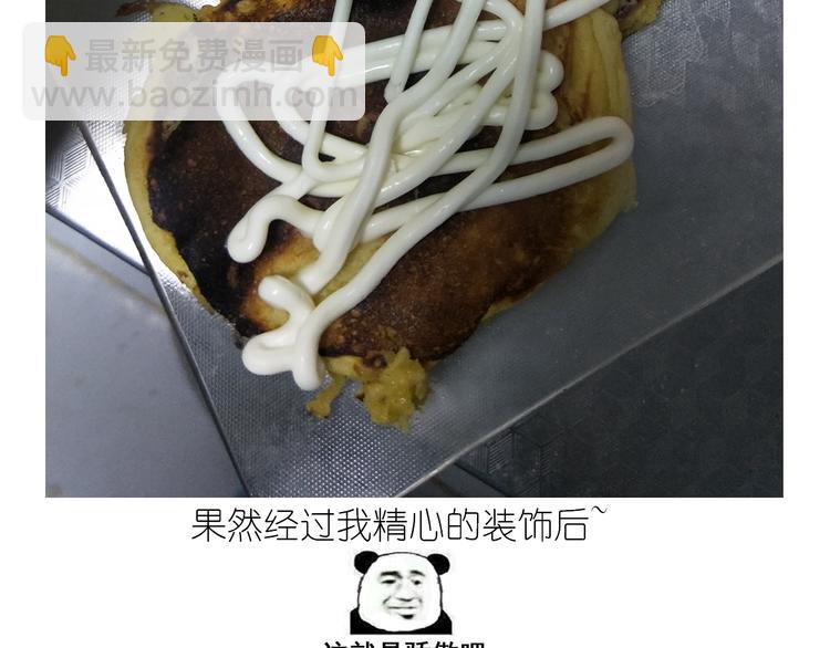 《毁灭宇宙》仙女舒芙蕾 第47页