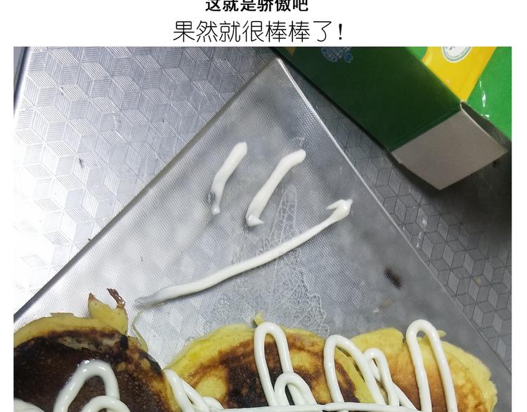 《毁灭宇宙》仙女舒芙蕾 第48页