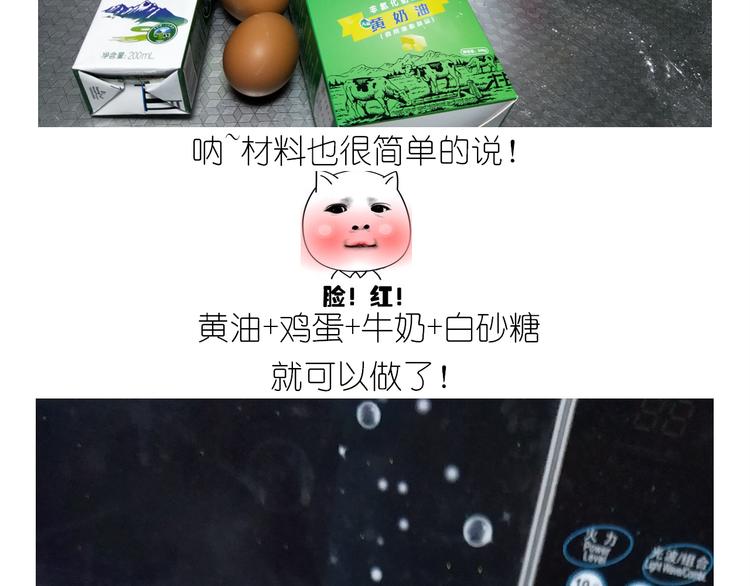 《毁灭宇宙》仙女舒芙蕾 第4页