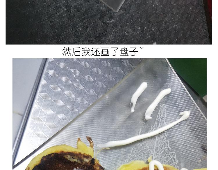 《毁灭宇宙》仙女舒芙蕾 第50页