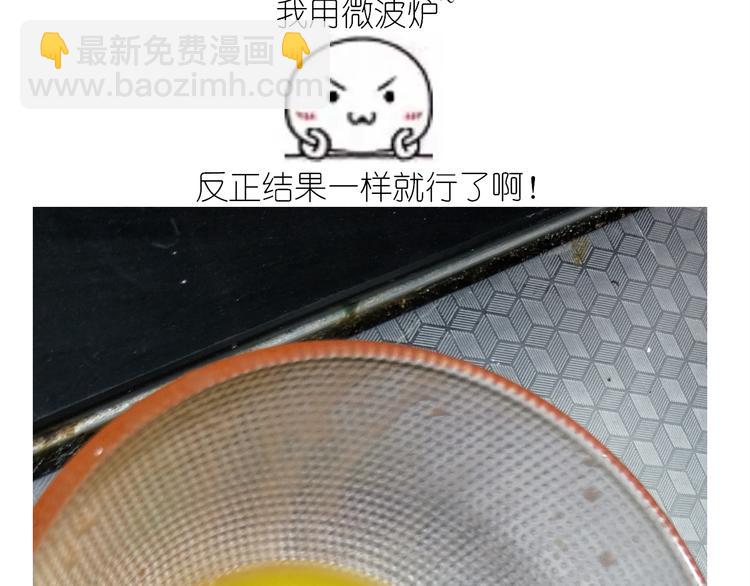 《毁灭宇宙》仙女舒芙蕾 第7页