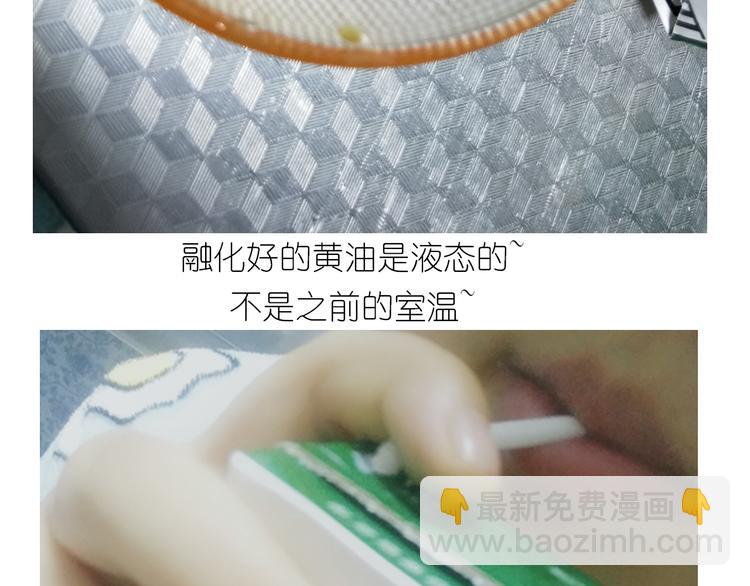 《毁灭宇宙》仙女舒芙蕾 第9页