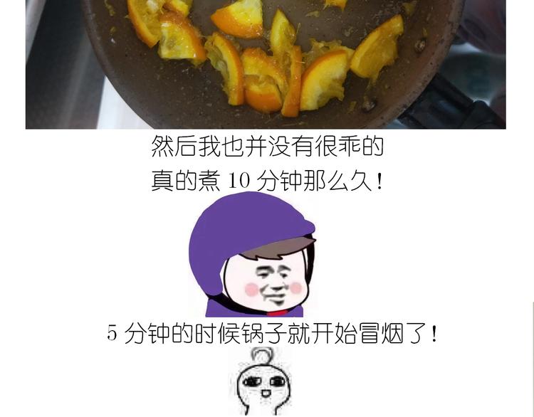 《毁灭宇宙》仙女的橙子马芬 第11页