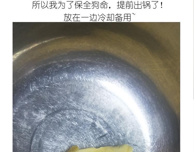《毁灭宇宙》仙女的橙子马芬 第12页