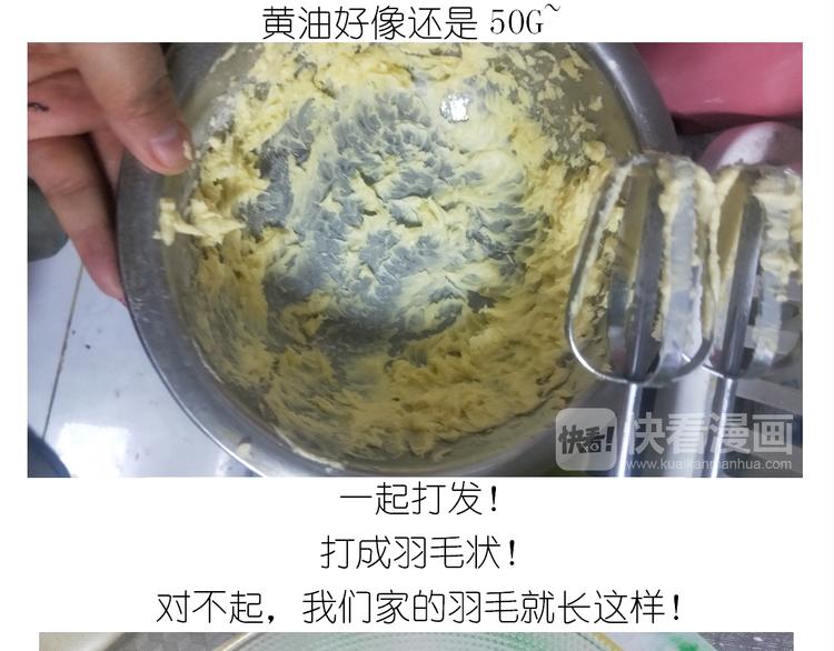 《毁灭宇宙》仙女的橙子马芬 第15页