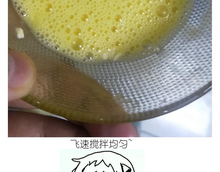 《毁灭宇宙》仙女的橙子马芬 第18页